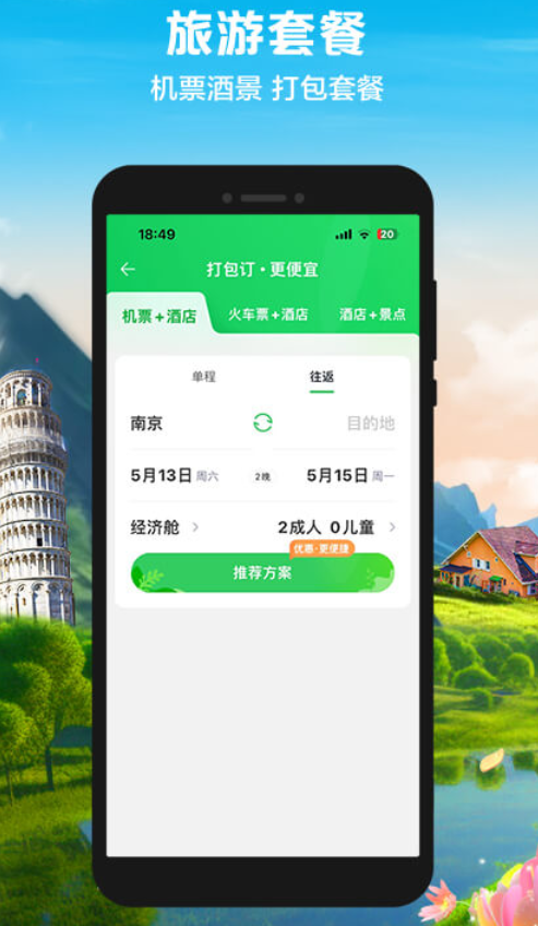 买动物园门票哪个app便宜 实用的买动物园门票app软件有哪些