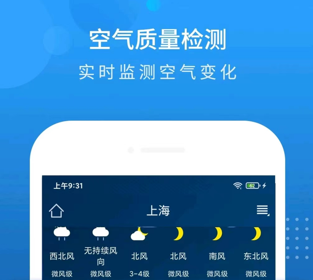 天气预报哪个app最准确 准确的天气预报app有什么