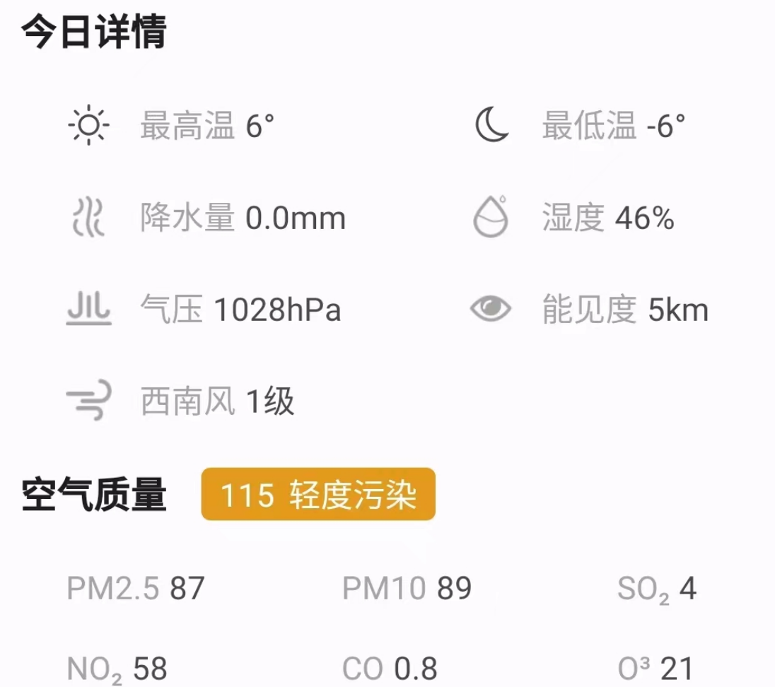 天气预报哪个app最准确 准确的天气预报app有什么