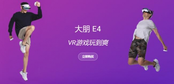 追求高品质VR游戏体验？只有“直连”能够满足