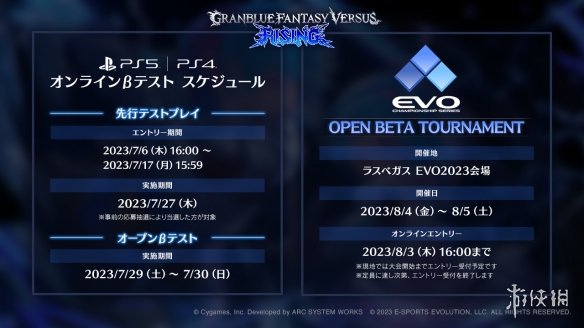 格斗游戏《碧蓝幻想Versus：崛起》B测时间现已公布!