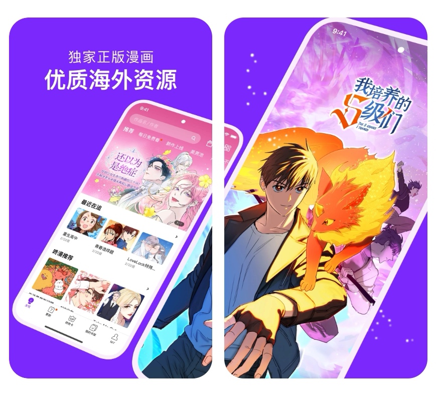 没有广告的漫画软件免费 看漫画没有广告的APP大全