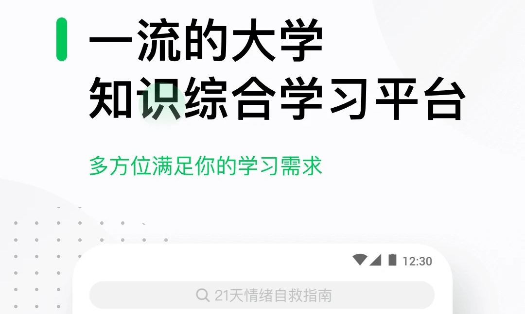 免费的数学网课软件推荐 免费数学网课软件排行榜