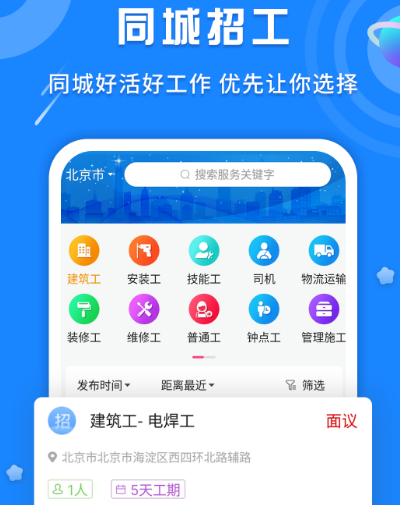 找工作的app排行榜 可以找工作的软件合集