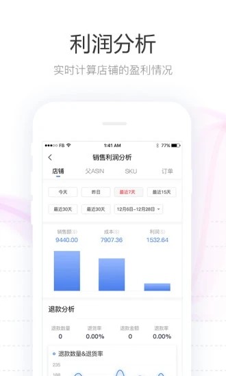 tool4seller点金数据通截图1