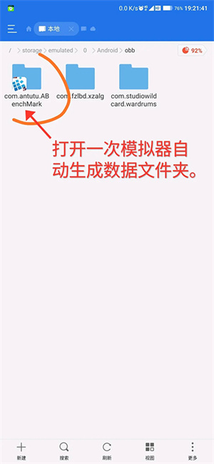 exagear模拟器数据包图3