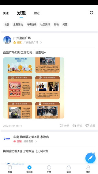 自在社区app最新版图3