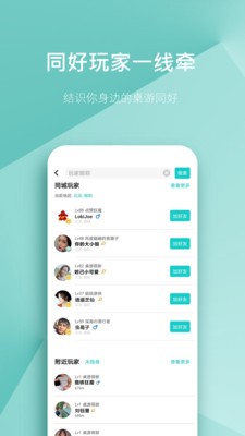 集石剧本杀app截图2