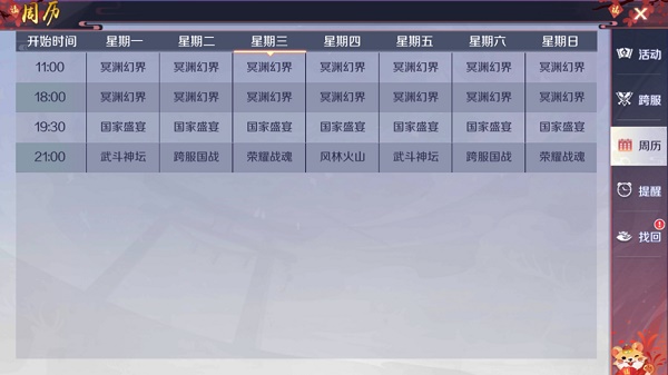 天姬变华为客户端图2