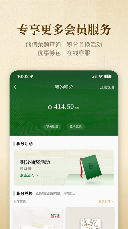 西西弗书店app官方版下载图4