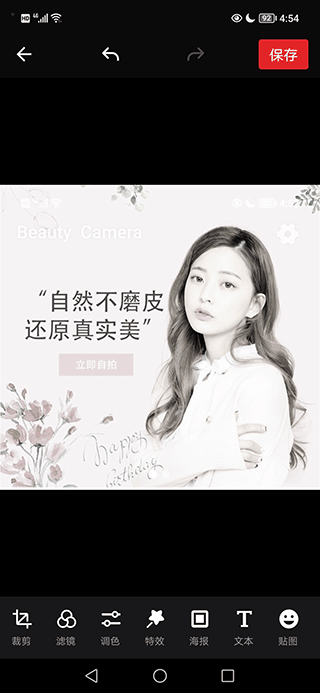 美颜P图滤镜相机图2