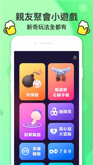 谁喝酒app官方版最新版