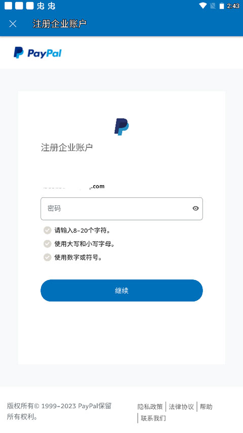 谷歌商店paypal版图1