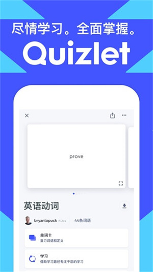 Quizlet英语图1