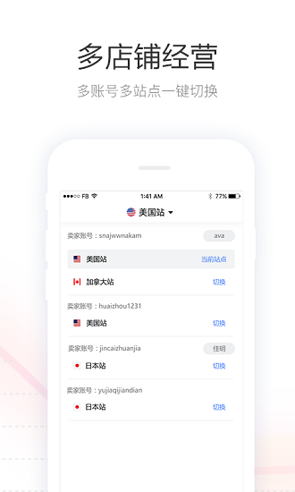 tool4seller点金数据通截图2