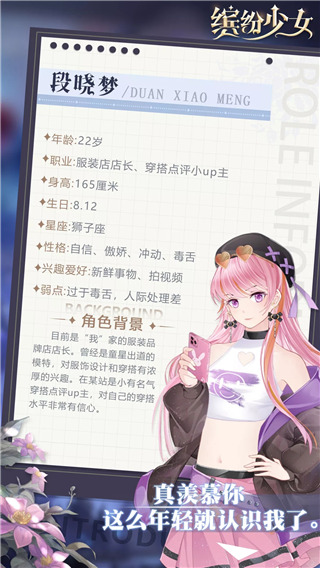 缤纷少女图3