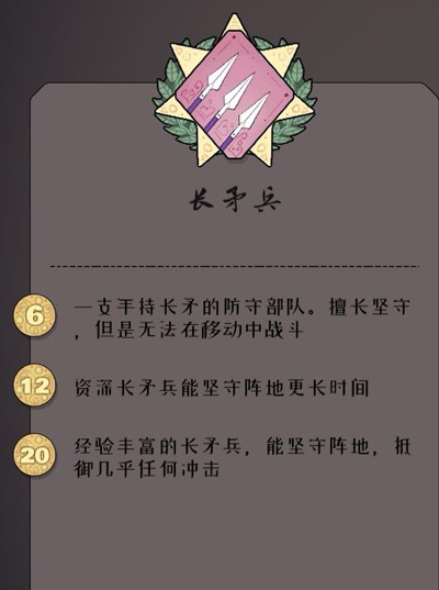 绝境北方破解版无限金币(bad north)