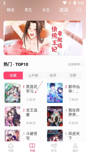 小小追书app2023最新版截图2