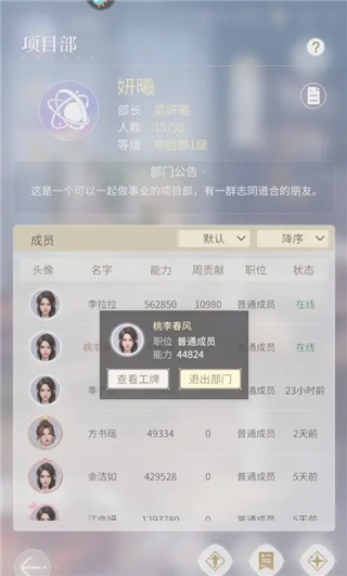 杜拉拉升职记手机版图1