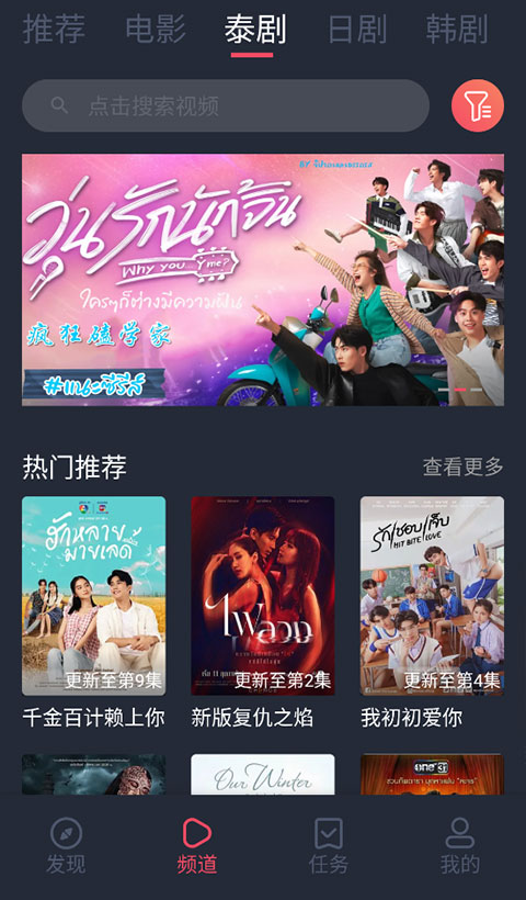 泰剧兔app图1