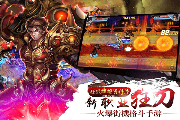 真三国快打海牛图3