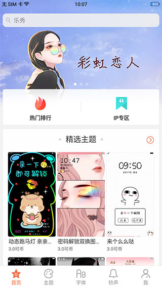 oppo主题商店最新版本图2