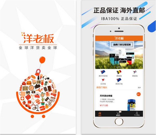 洋老板app安卓版