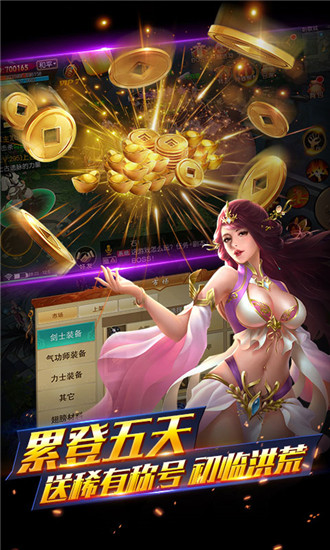 情剑奇缘变态版图3