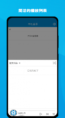 千润音乐手机免费版图1