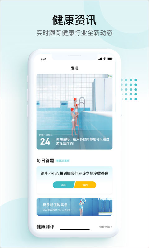 e企健康图4