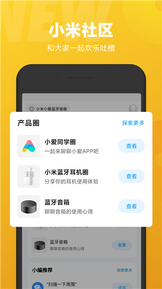 小爱同学智能音响图4