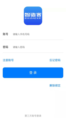 智造客最新版图1