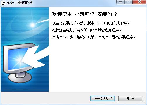 小筑笔记图3