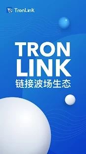 tronlink波宝钱包官网版图1