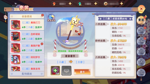 忍者大乱斗官方版图3