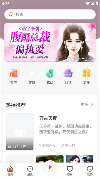 听书王图2