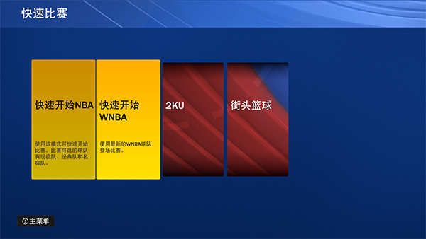 nba2k22手机版下载安卓