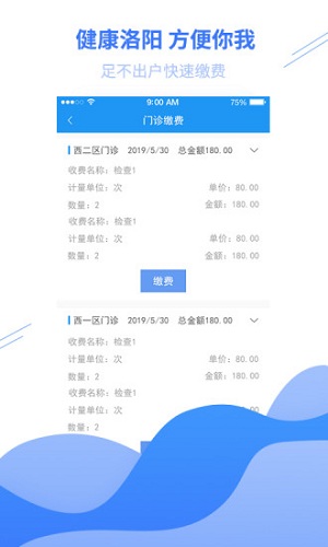 健康洛阳图2