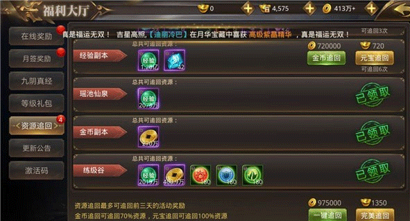 御剑红尘手游官网版图1