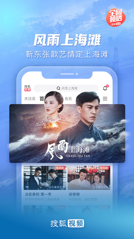 搜狐视频图2