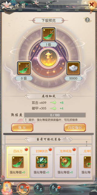 热血神剑破解版图1