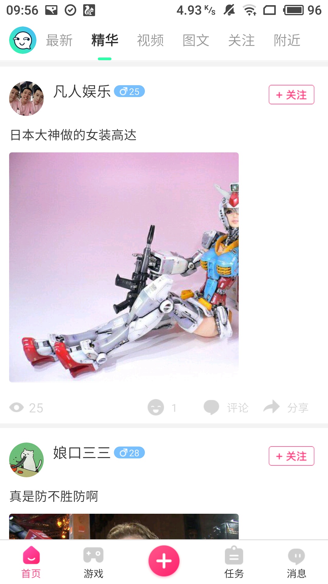 有梗app图3