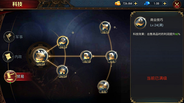 航海与家园单机版1.4.8图3