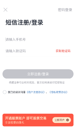 财信证券app