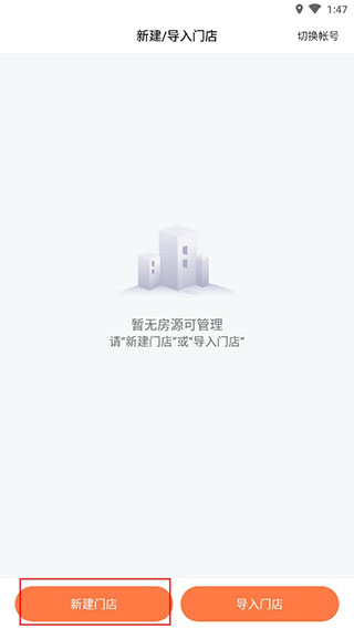 安伴管家图3