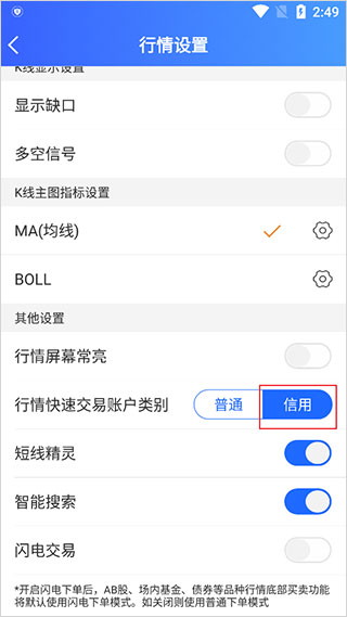 掌证宝东莞证券