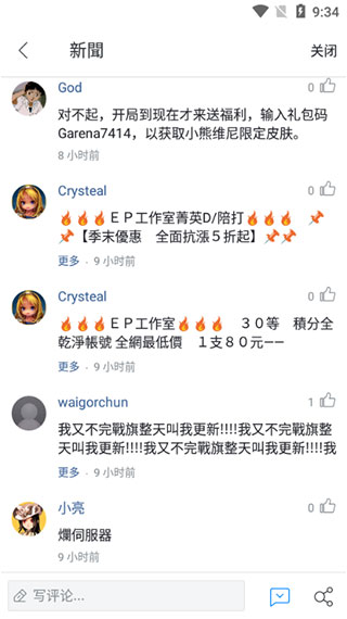 Garena游戏平台下载图2