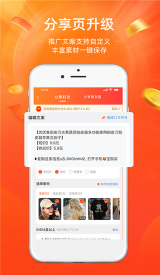 淘宝联盟图1