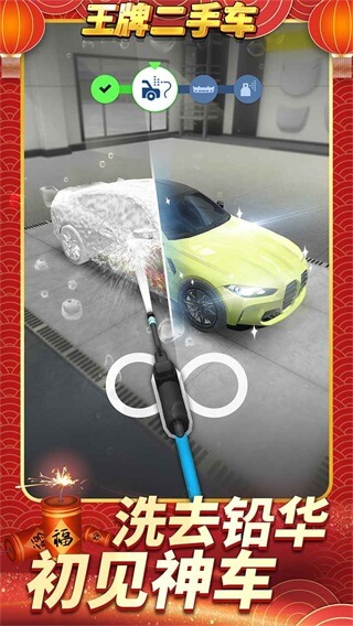 王牌二手车破解版无限金币截图1