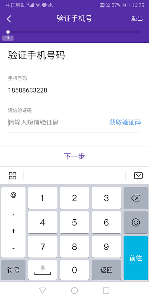华鑫证券鑫e代